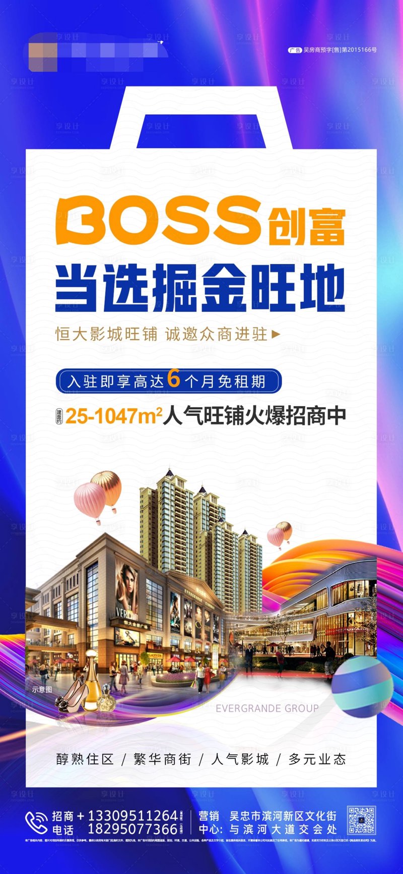 商铺招商趋势解读:抓住机遇成就未来